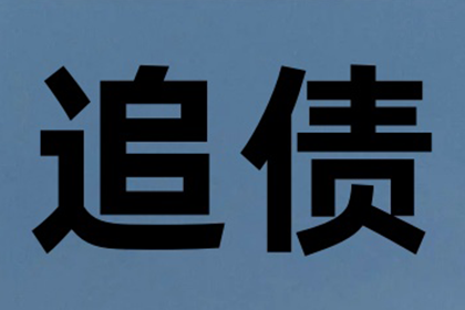 125万借款连本带利全部拿回